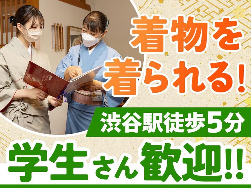 株式会社かに道楽　渋谷公園通り店のアルバイト・バイト求人情報-02
