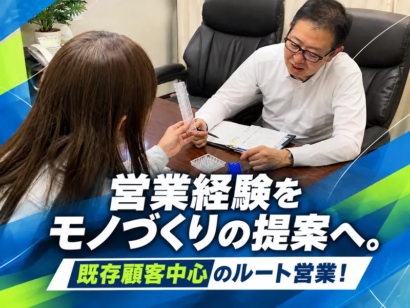 セントラル工業株式会社の求人・転職情報