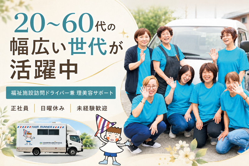 有限会社カンテックの求人・転職情報