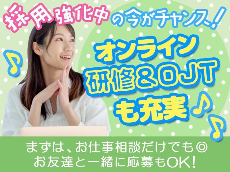 株式会社JAFT(福島)の派遣求人情報