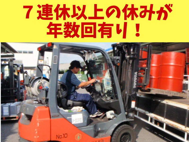スギムラ化学工業株式会社　藤岡工場のアルバイト・バイト求人情報-03