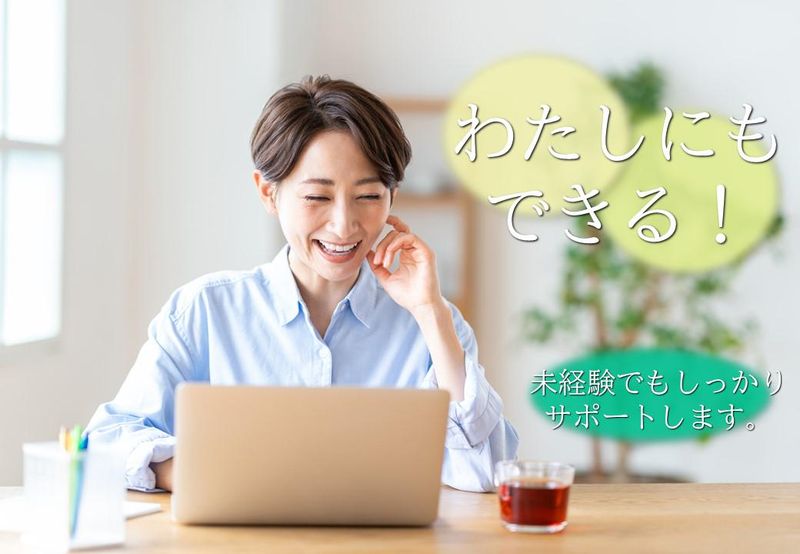 株式会社日本パーソナルビジネスのアルバイト・バイト求人情報-03