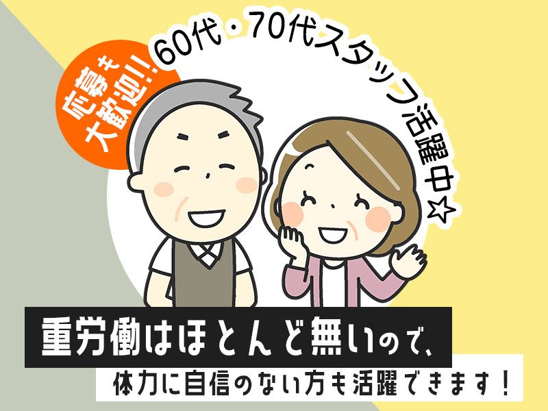 株式会社KOGのアルバイト・バイト求人情報-02