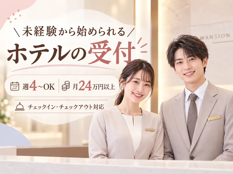 株式会社ヒューマン・キャピタル・マネージメントのアルバイト・バイト求人情報