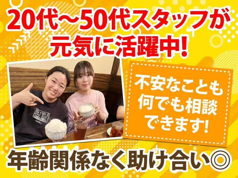 焼肉 満月のアルバイト・バイト求人情報