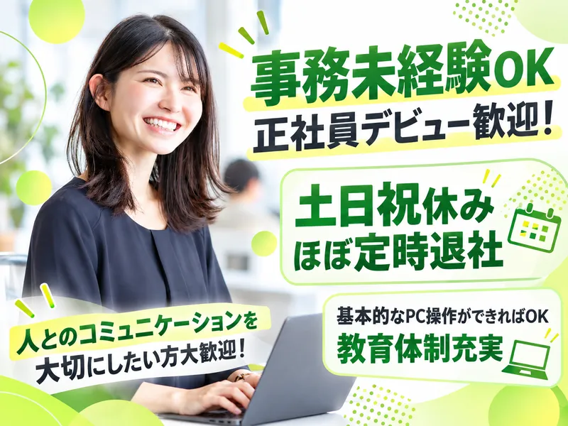 株式会社不二テクアの求人・転職情報