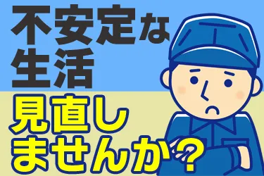 株式会社日本工業所-0007の求人・転職情報