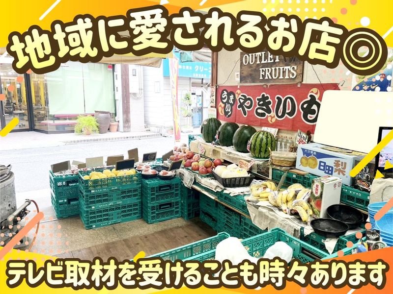 大阪中央卸売市場本場(釡焼き芋とフルーツ　さくら堂本舗)のアルバイト・バイト求人情報-02