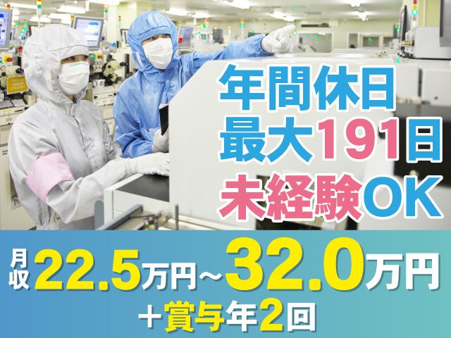 ASEジャパン株式会社の求人・転職情報