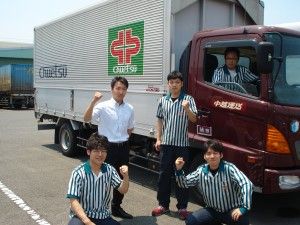 中越運送株式会社の求人・転職情報