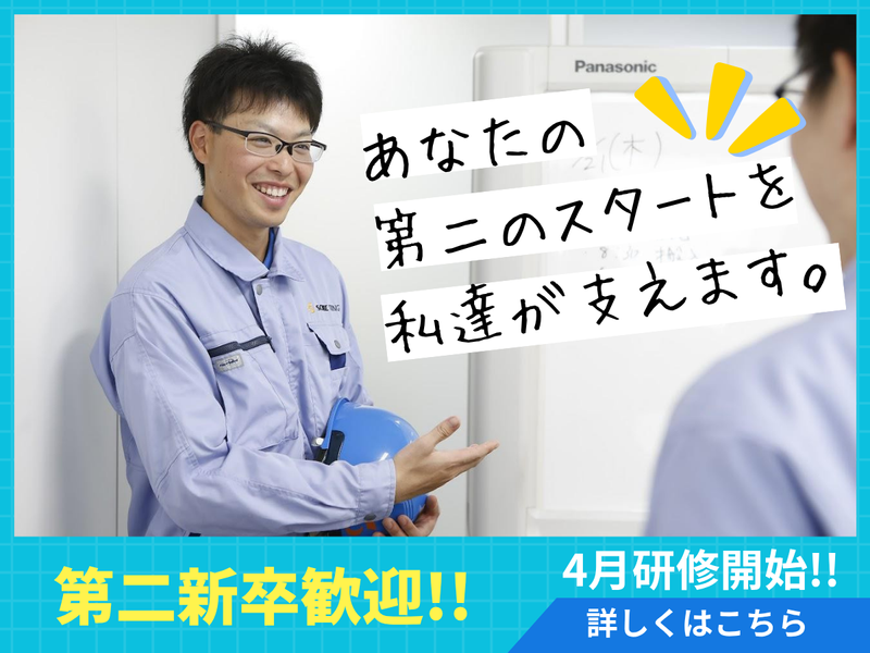 株式会社サムシングの求人・転職情報