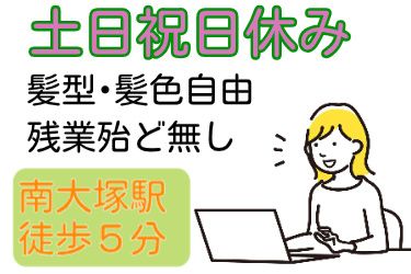 ミライク株式会社 川越営業所のアルバイト・バイト求人情報-21