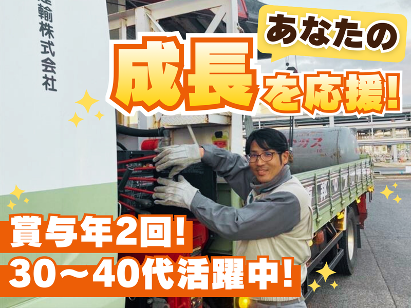 港大宝運輸株式会社の求人・転職情報