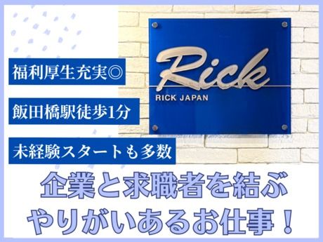医療法人社団東飯会 新船橋中央眼科の求人・転職情報