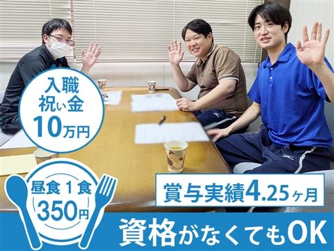 社会福祉法人 みなと寮の求人・転職情報