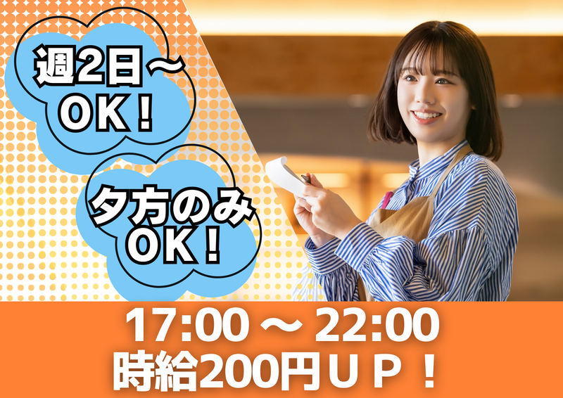 肉処壱丁田　蒲田店のアルバイト・バイト求人情報-18