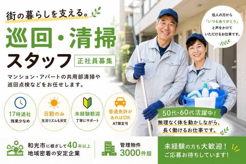 志幸建設株式会社の求人・転職情報