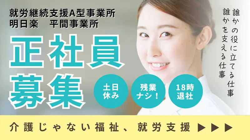 アスラ株式会社の求人・転職情報