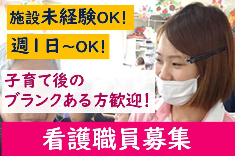 株式会社スマイルライフサポートのアルバイト・バイト求人情報