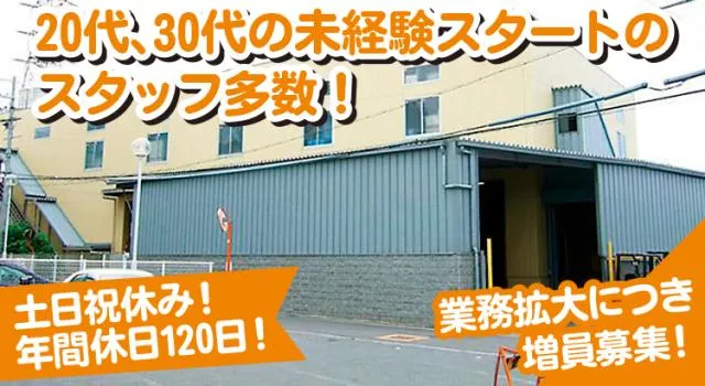 恩智製鋲㈱の求人・転職情報
