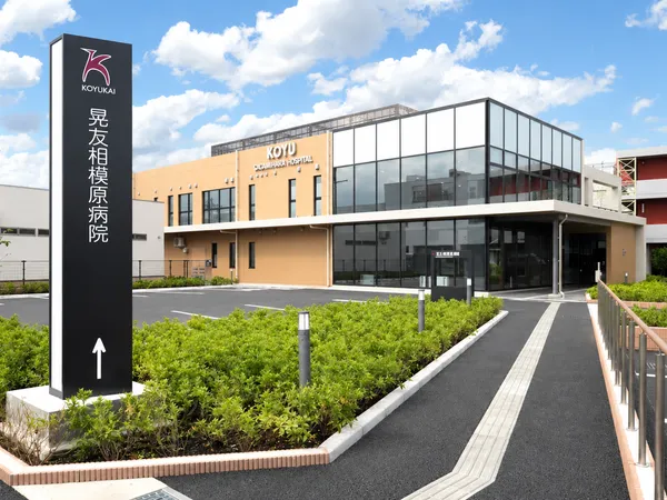 医療法人社団晃友会の求人・転職情報