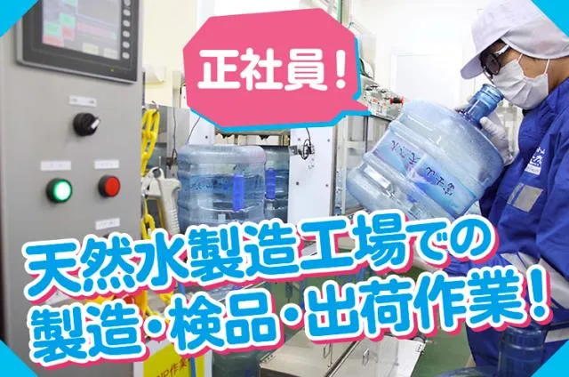 シューワ株式会社の求人・転職情報