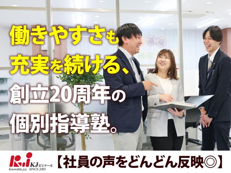 株式会社ＫＪ-0020の求人・転職情報