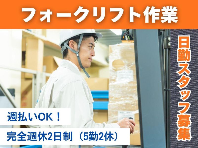 株式会社フィールドネットワーク/114のアルバイト・バイト求人情報-26