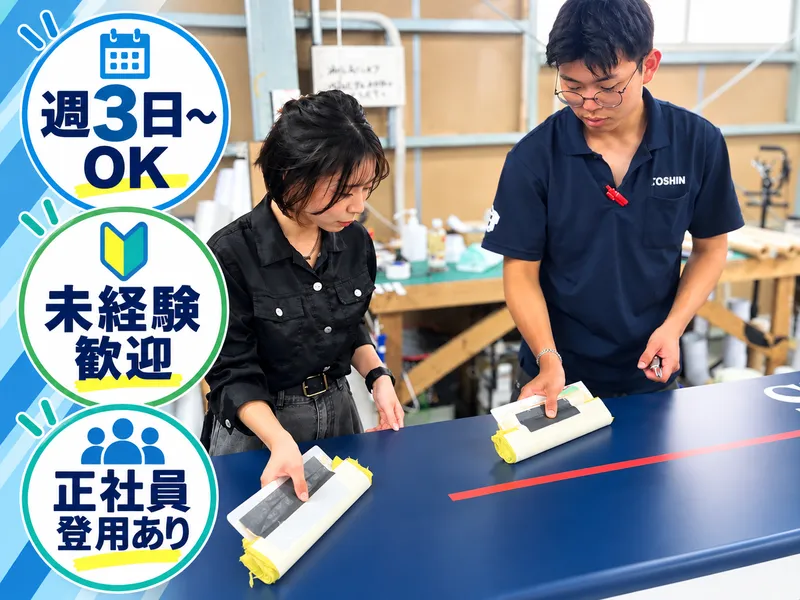 株式会社東真トリニティー　京浜サテライト倉庫のアルバイト・バイト求人情報