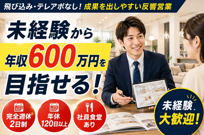 株式会社プライムハウスの求人・転職情報