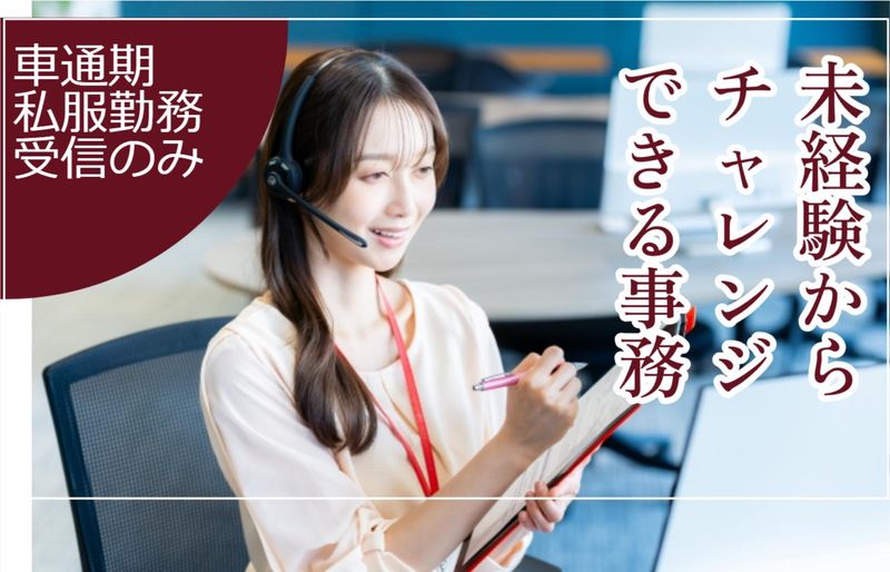 株式会社ネクストのアルバイト・バイト求人情報-02