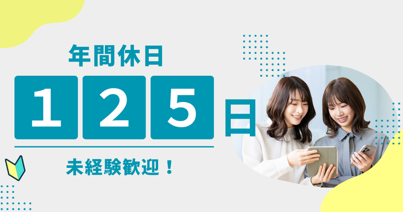株式会社レジオール　浦和営業所のアルバイト・バイト求人情報-02
