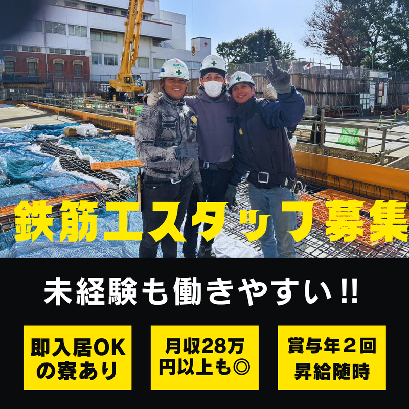 株式会社大場スチール　石神井のアルバイト・バイト求人情報-13