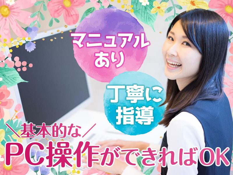 株式会社昭和メディカルサイエンスのアルバイト・バイト求人情報-02