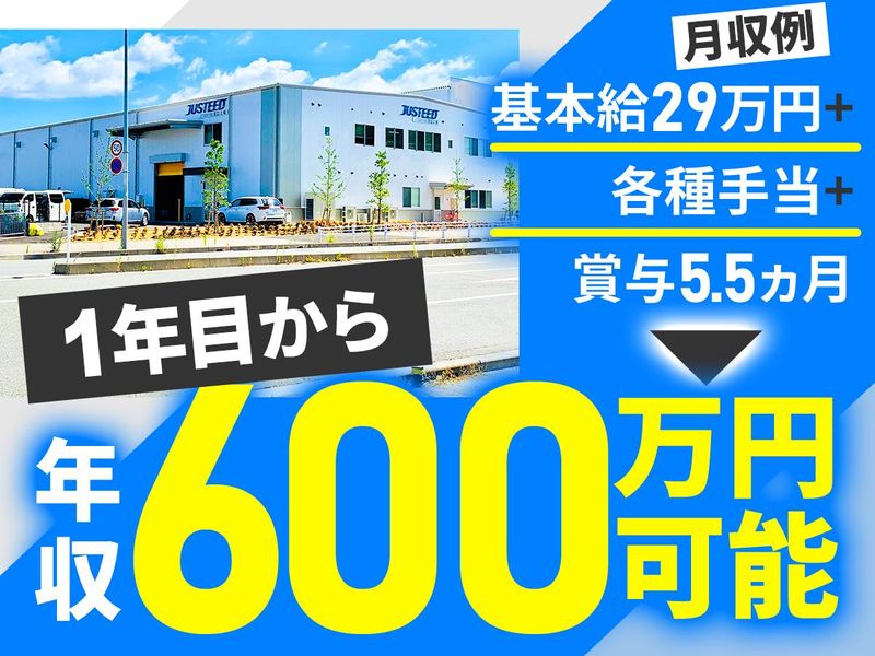 株式会社ジャスティードの求人・転職情報