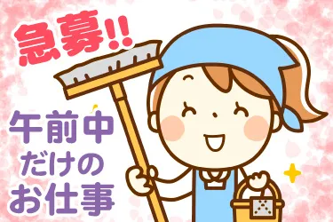 株式会社東京ファシリティーズのアルバイト・バイト求人情報