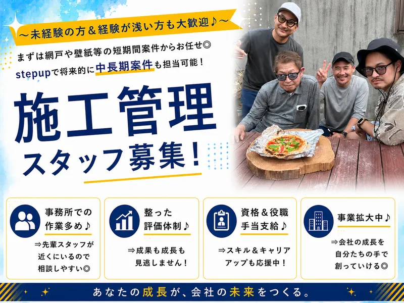 株式会社ＨＡＲＳ　ＨＯＬＤＩＮＧＳの求人・転職情報