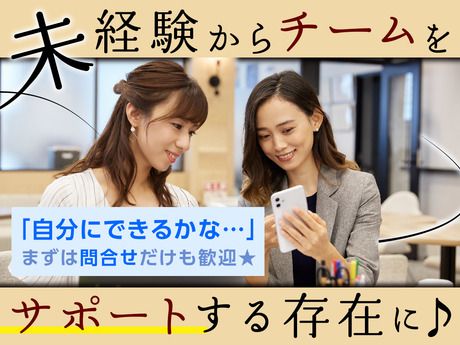 株式会社日本パーソナルビジネスのアルバイト・バイト求人情報-15