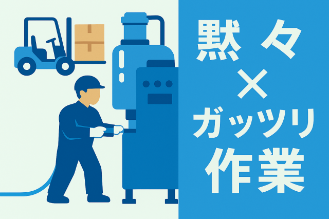 株式会社イカイインダストリィのアルバイト・バイト求人情報-01