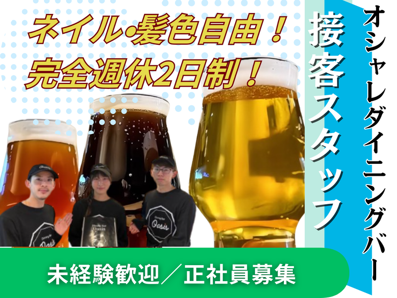 セイワクリエイト株式会社の求人・転職情報