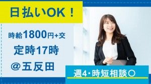 株式会社レゾナゲートのアルバイト・バイト求人情報-48