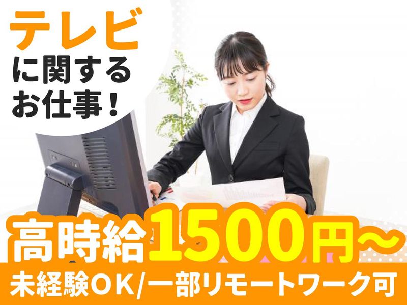 株式会社メディアネットワーク-0006の求人・転職情報