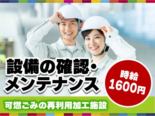 アールシースタッフ株式会社(RC STAFF Co.,Ltd)のアルバイト・バイト求人情報
