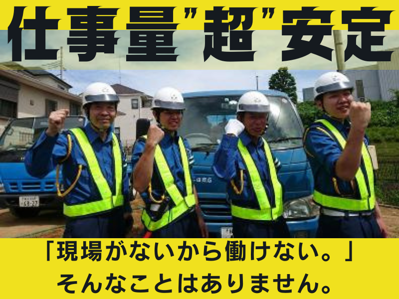 タイガー警備株式会社のアルバイト・バイト求人情報-03