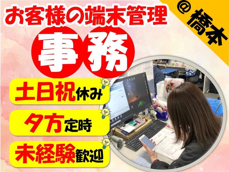 アルティウスリンク株式会社の求人・転職情報