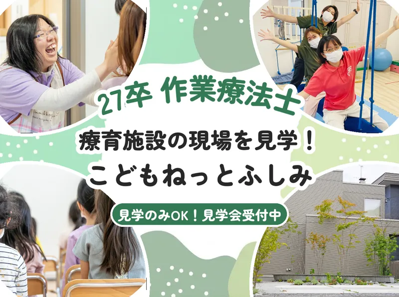 株式会社キッズランド
