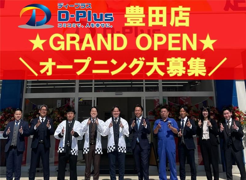 ディープラス株式会社の求人・転職情報