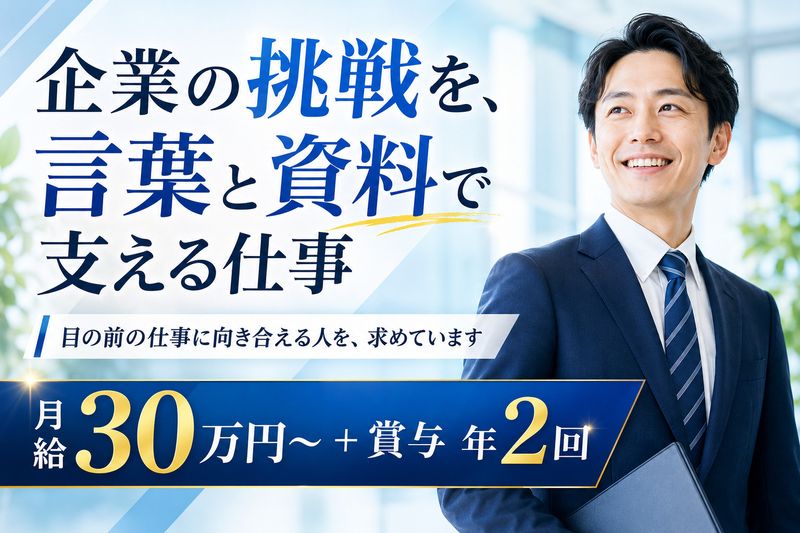 株式会社KSビジネスコンサルティングの求人・転職情報
