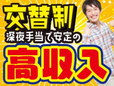 株式会社平山 古河営業所の求人・転職情報