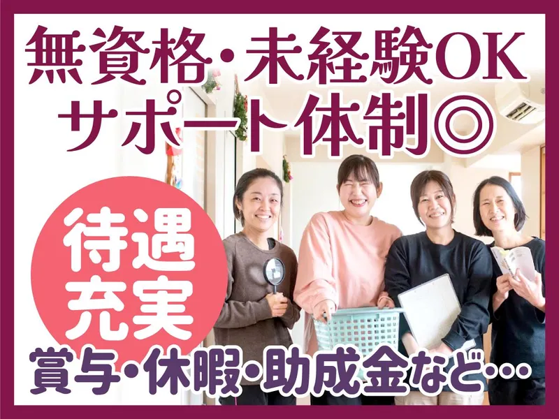 社会福祉法人ささゆり会の求人・転職情報